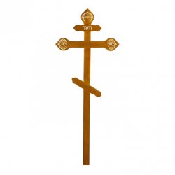 Крест деревянный на могилу