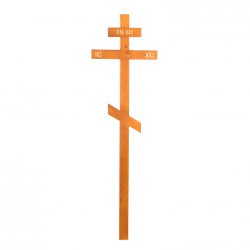 Крест деревянный на могилу