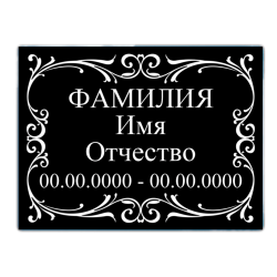 Таблички на крест