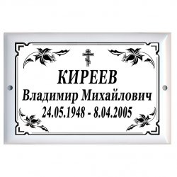 Таблички на крест