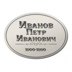 Таблички на крест